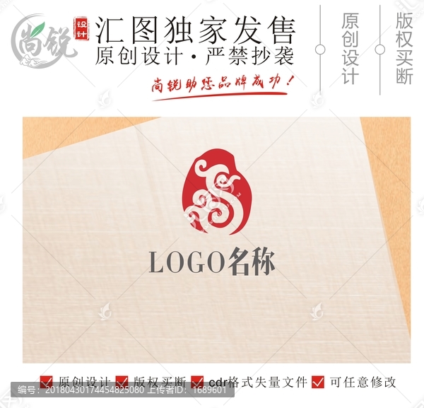 中国风印章龙纹标志