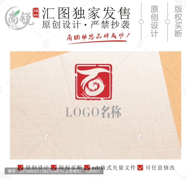 中国风百字祥云logo