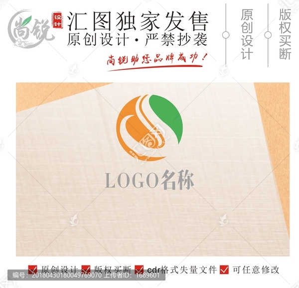 S字母綠葉創(chuàng)意標(biāo)志
