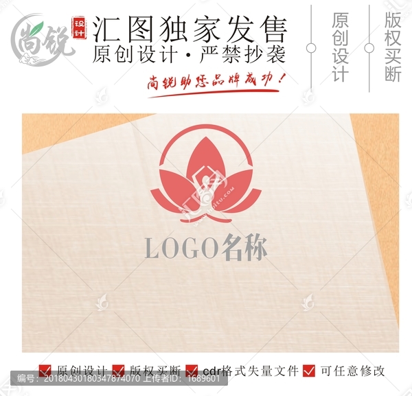 花朵瑜珈健身美容logo