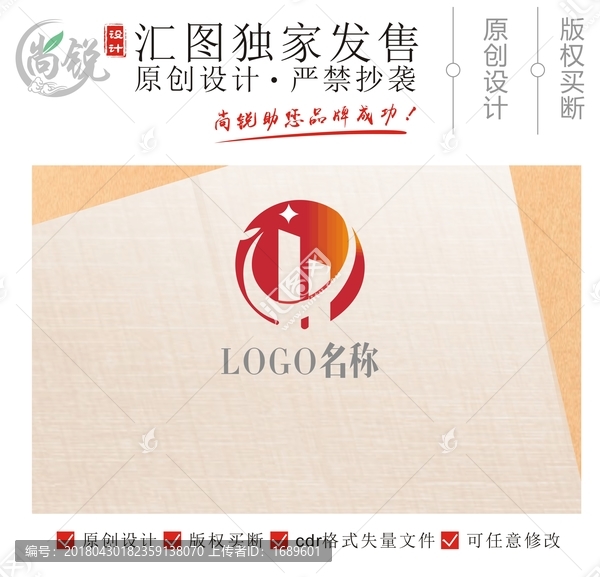 H字母凤凰房地产logo