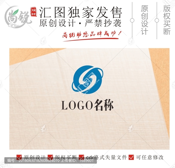 S字母地球LOGO