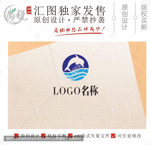 海豚飞鱼LOGO