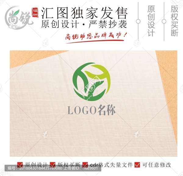 y字母綠葉logo