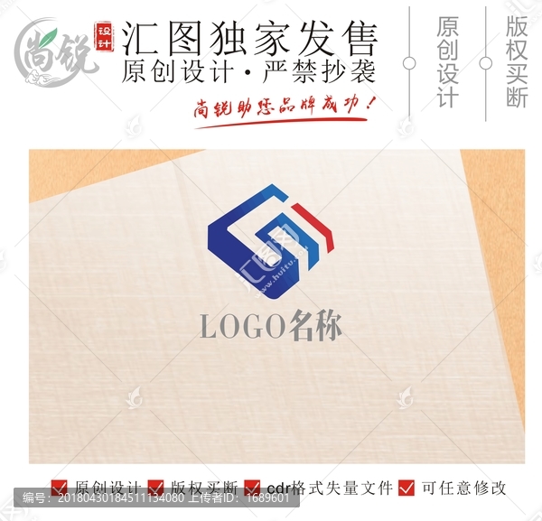 創(chuàng)意E字母立體logo