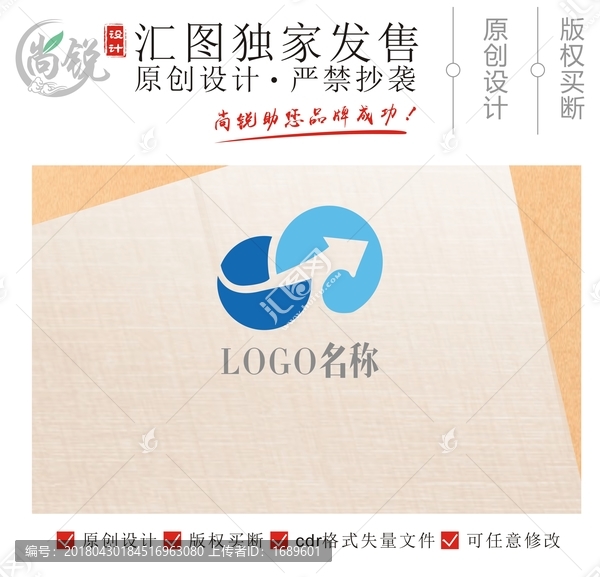 創(chuàng)意箭頭科技logo