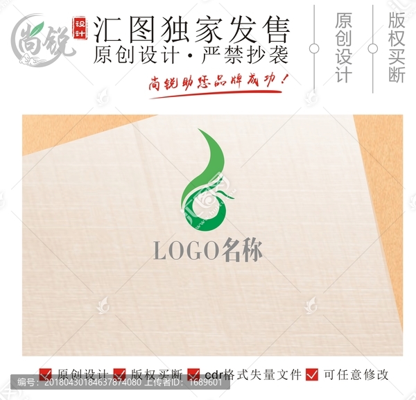 簡約綠葉鳳凰logo
