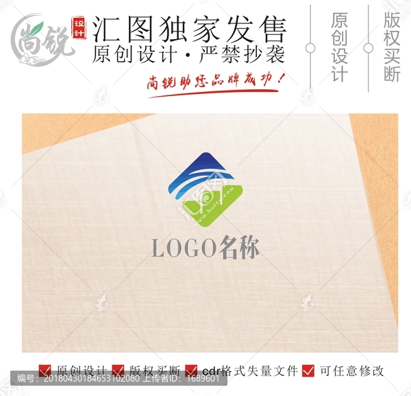 精品城樓logo商標