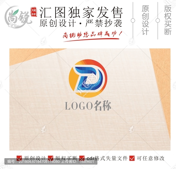 精致D字母logo