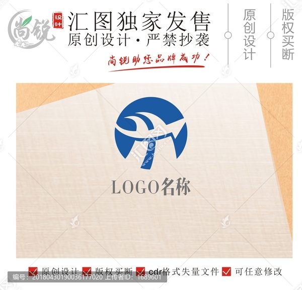 H字母箭頭商標
