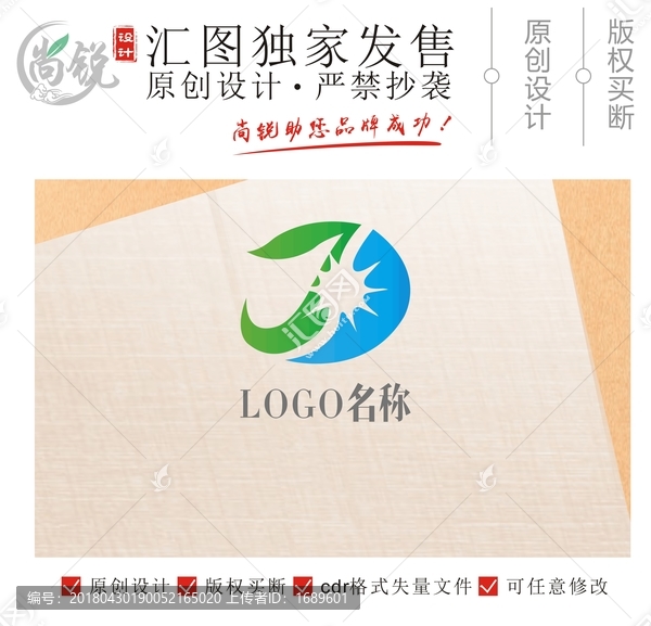 J字母綠葉商標(biāo)
