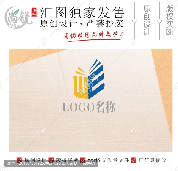 E字母書本教育培訓(xùn)logo