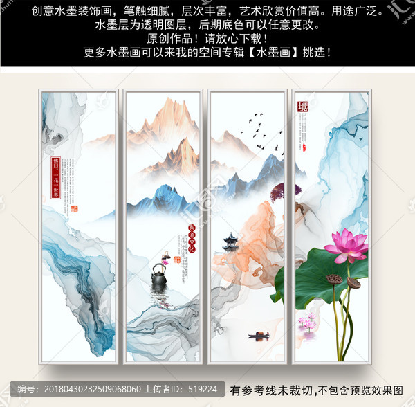 山水