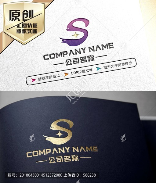 S字母LOGO設計,標志設計