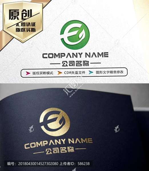 F字母綠色LOGO設(shè)計(jì)