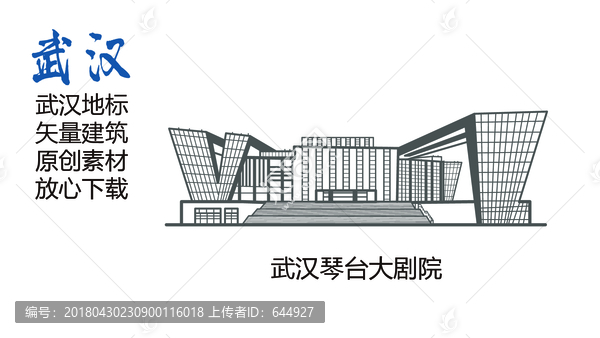 武漢地標,武漢琴臺大劇院,武漢