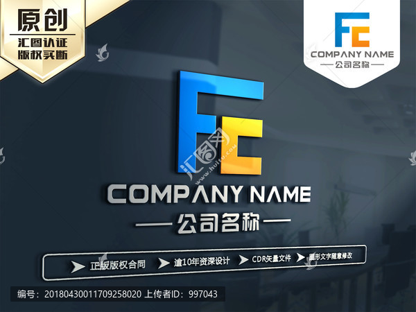 FC字母,F字母,LOGO設(shè)計(jì)