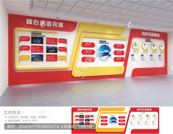 企業(yè)文化墻