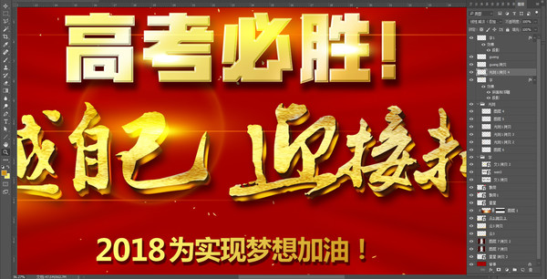 高考必勝