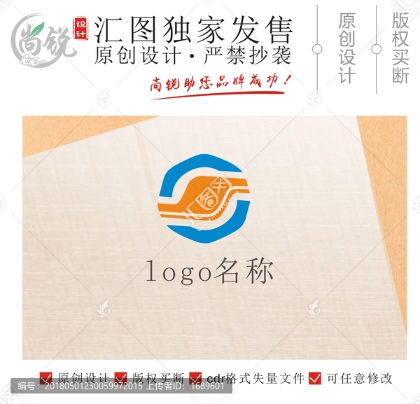 S字母菱形logo