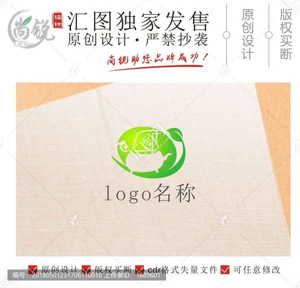 茶葉品茶茶壺logo