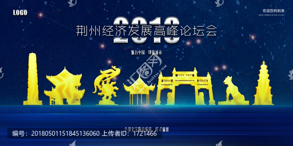 荊州