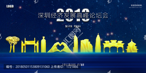 深圳