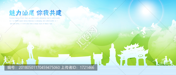 汕尾