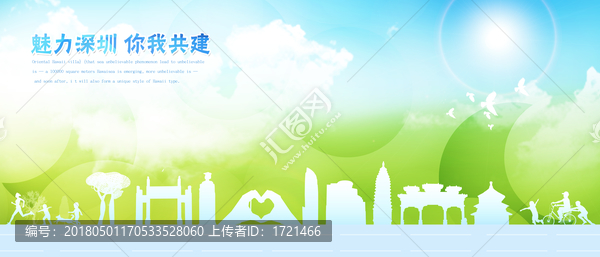 深圳