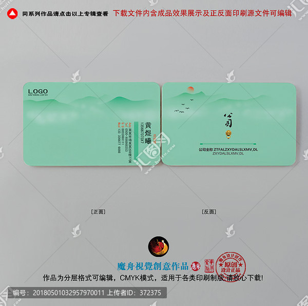環(huán)保名片