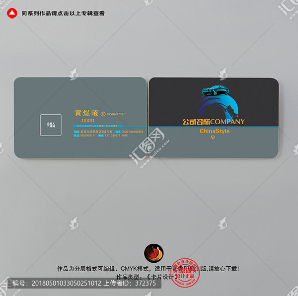 汽車名片