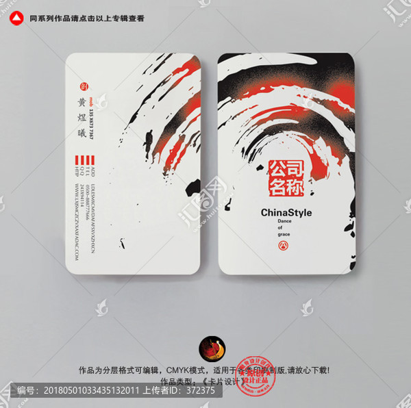 廣告名片
