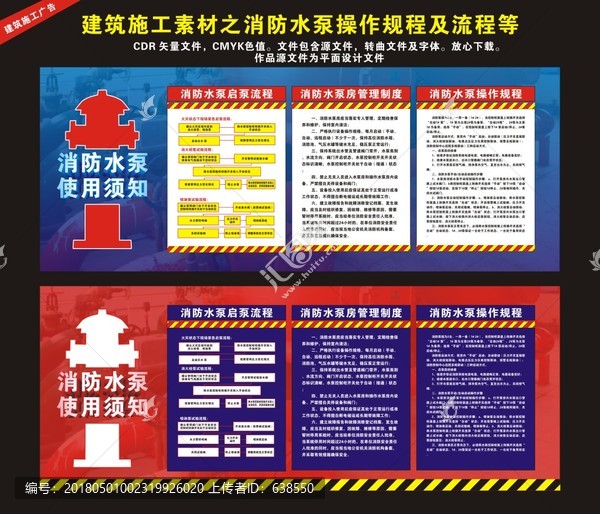消防水泵,操作規(guī)程,流程圖