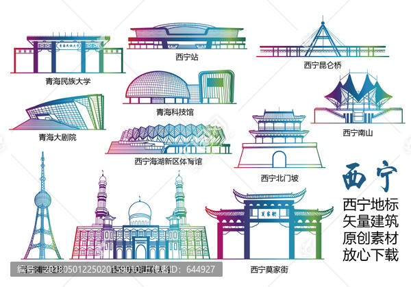 西宁地标,西宁标志建筑矢量大全