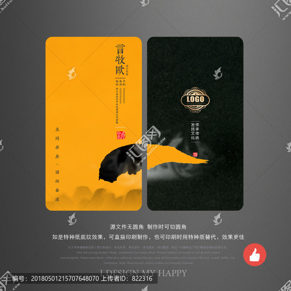 水墨名片