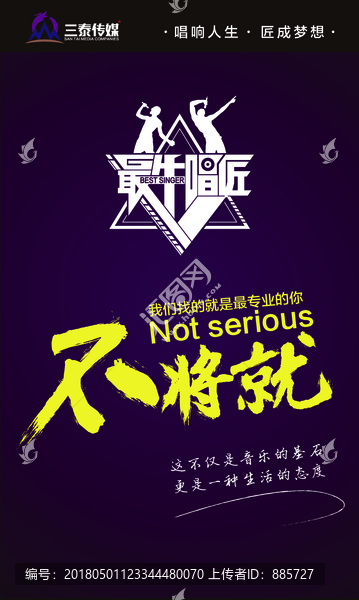 不將就