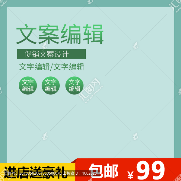 天貓京東淘寶簡(jiǎn)約爆款主圖直通車(chē)