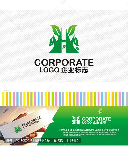 绿色园林logo