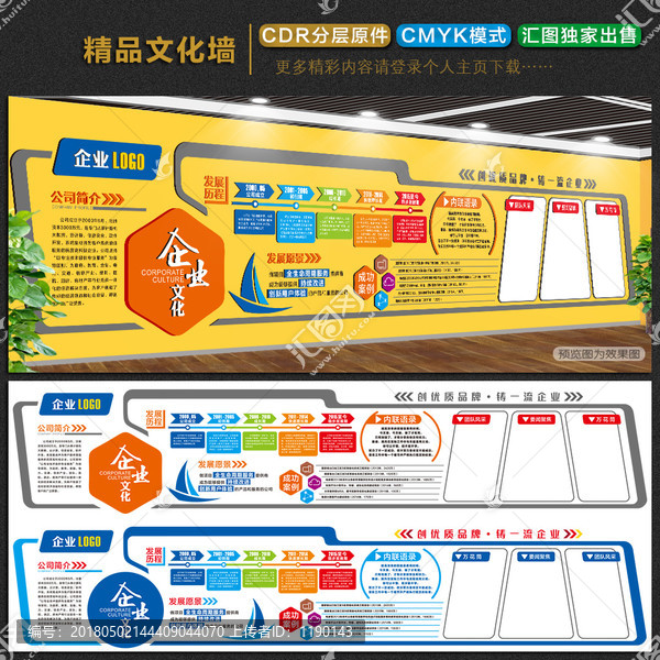 企業(yè)文化墻