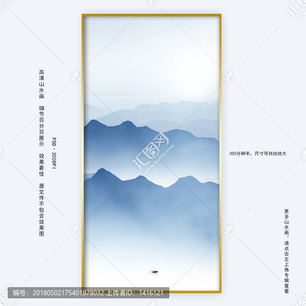 水墨山水