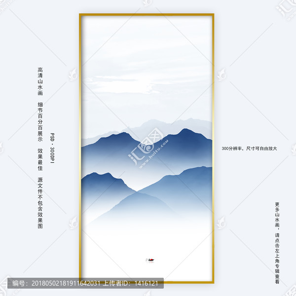 水墨