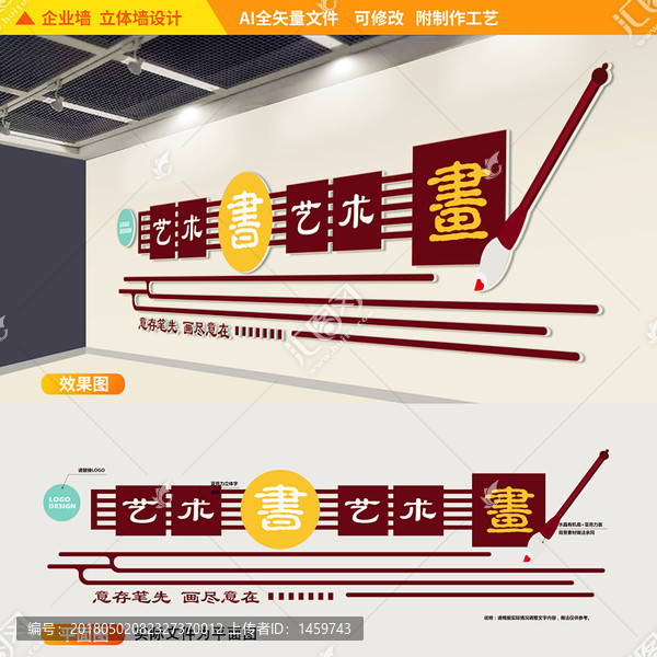 美術(shù)繪畫培訓(xùn)立體墻