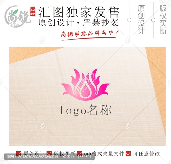 粉紅花朵logo