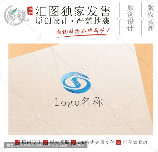 S字母標(biāo)志logo