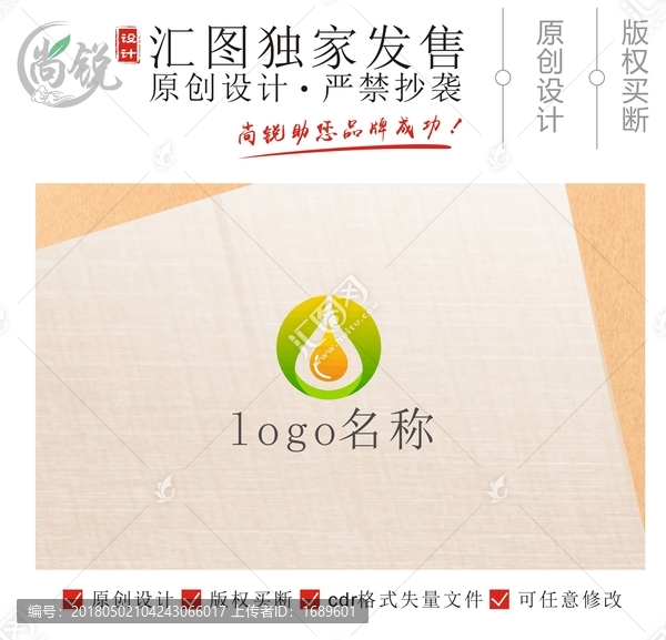 高档绿叶水滴logo