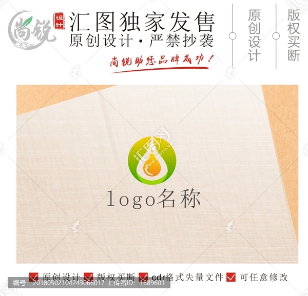高檔綠葉水滴logo