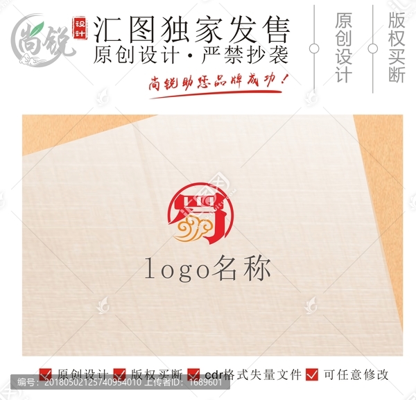 蜀字LOGO川味餐厅标志