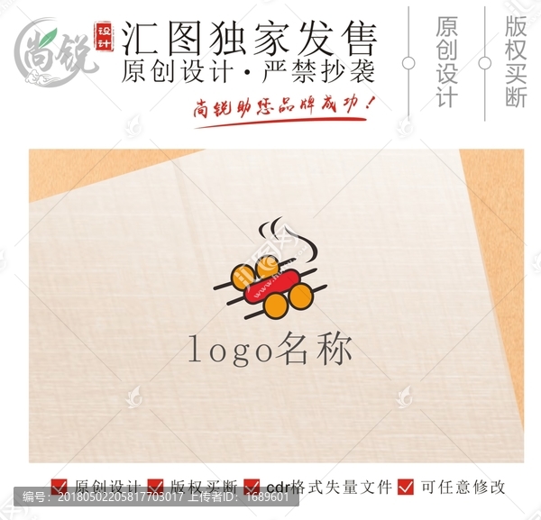 简单烧烤宵夜logo