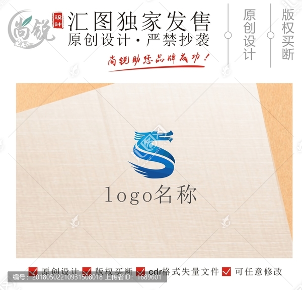 S字母龍形大氣logo