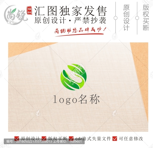 雙葉綠葉清新logo